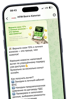 phone