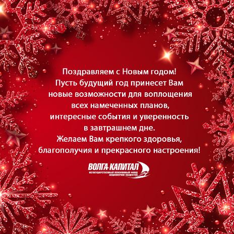 Уважаемые клиенты и партнеры Фонда!