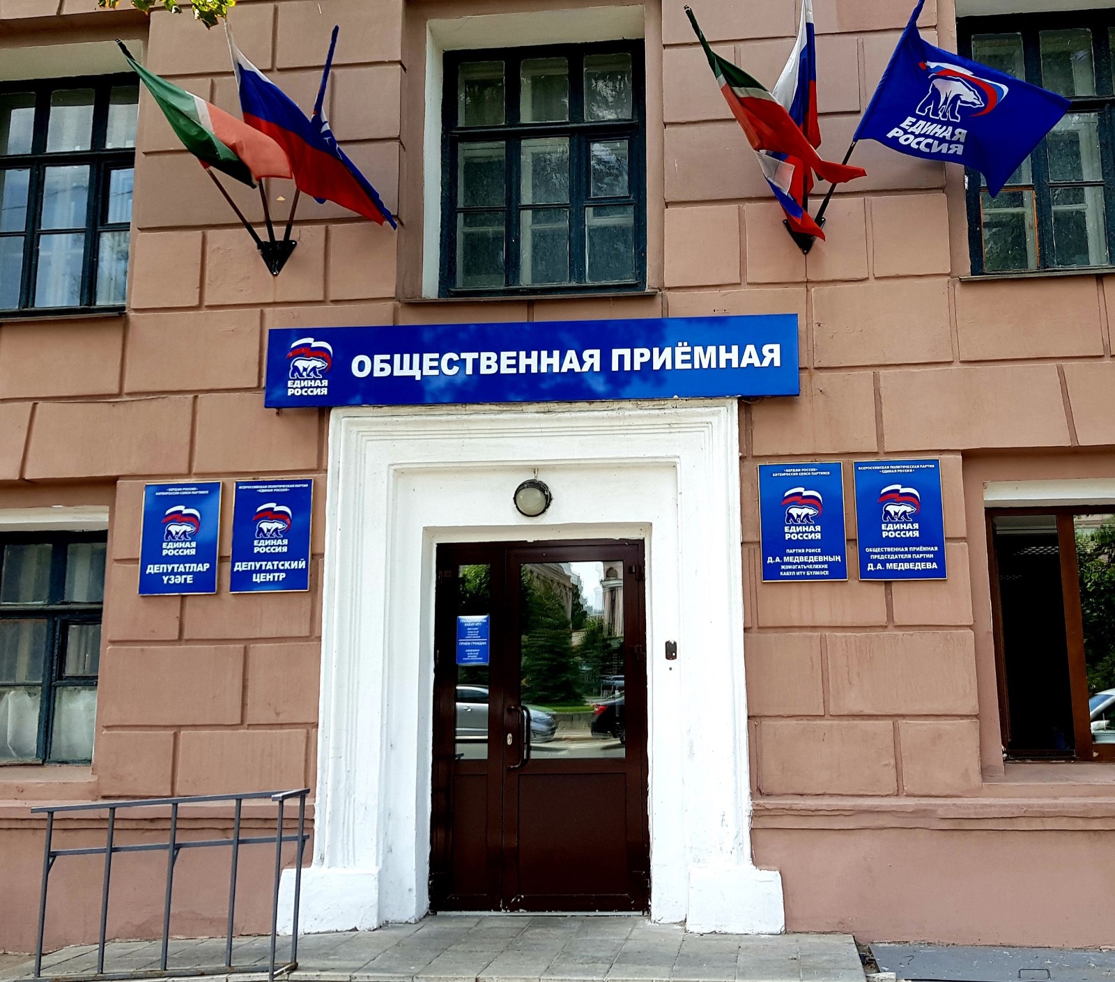Сотрудники фонда выступили на площадке Региональной общественной приемной Председателя Партии «ЕДИНАЯ РОССИЯ» в Республике Татарстан