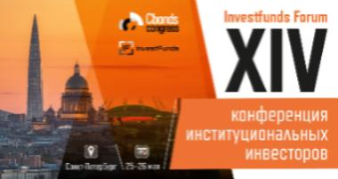 В Санкт-Петербурге состоялась конференция институциональных инвесторов Investfunds Forum XIV