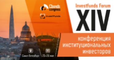 В Санкт-Петербурге состоялась конференция институциональных инвесторов Investfunds Forum XIV