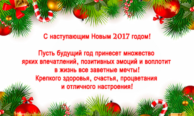 Поздравление Фонда!