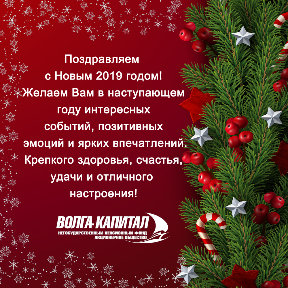 Уважаемые клиенты и партнеры Фонда!