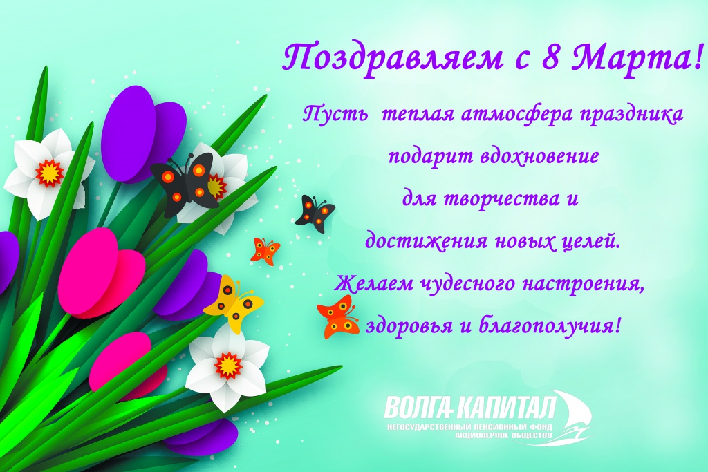 8 марта для сайта.jpg